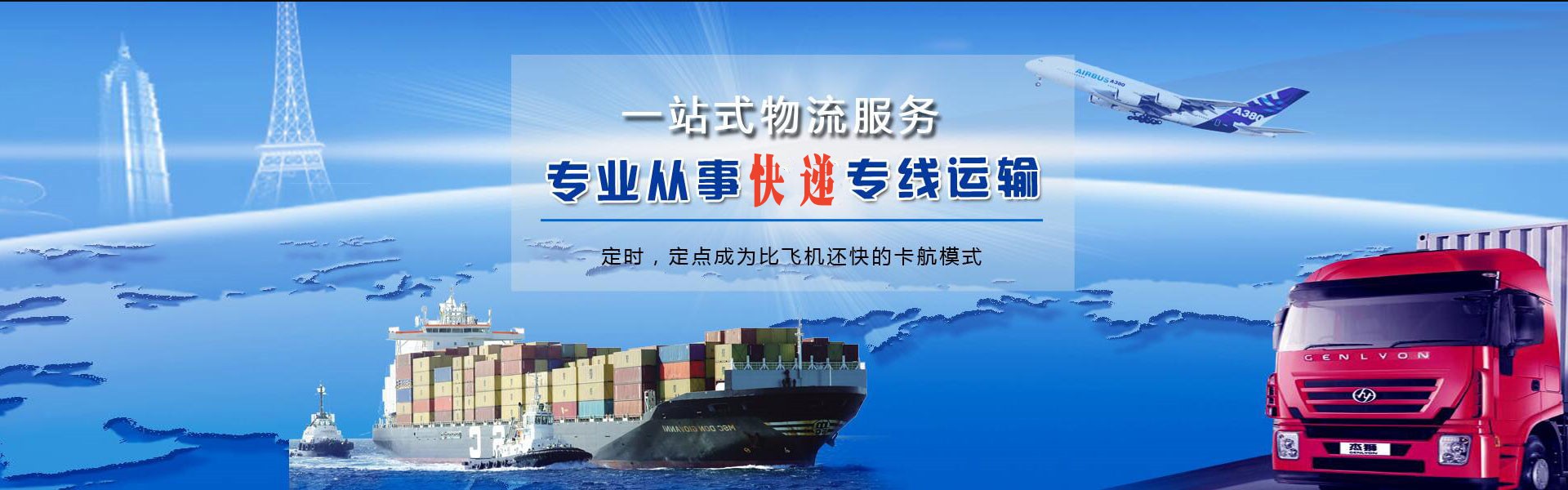白塔到加拿大物流公司-白塔至加拿大物流专线-白塔空运到加拿大-优时通物流有限公司