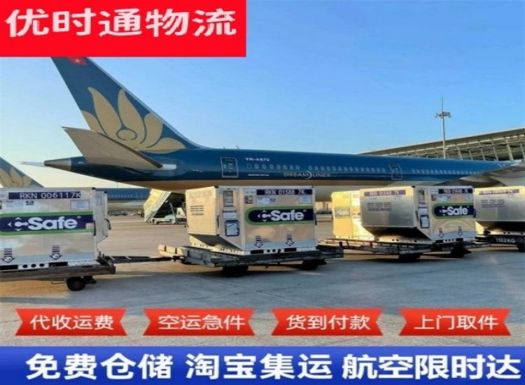 白塔到加拿大物流专线-白塔到加拿大空运公司